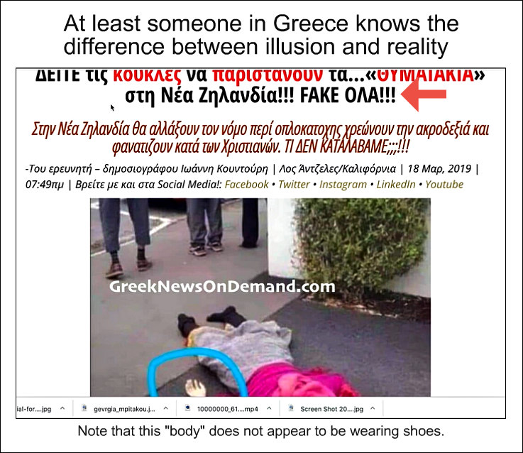 Greek website knows difference between illusion and reality